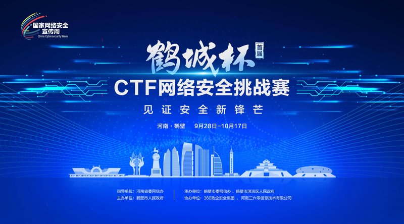 CTF在线平台