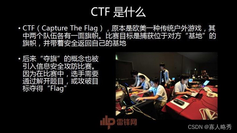 渗透测试练习：如何开始你的黑客防御之旅