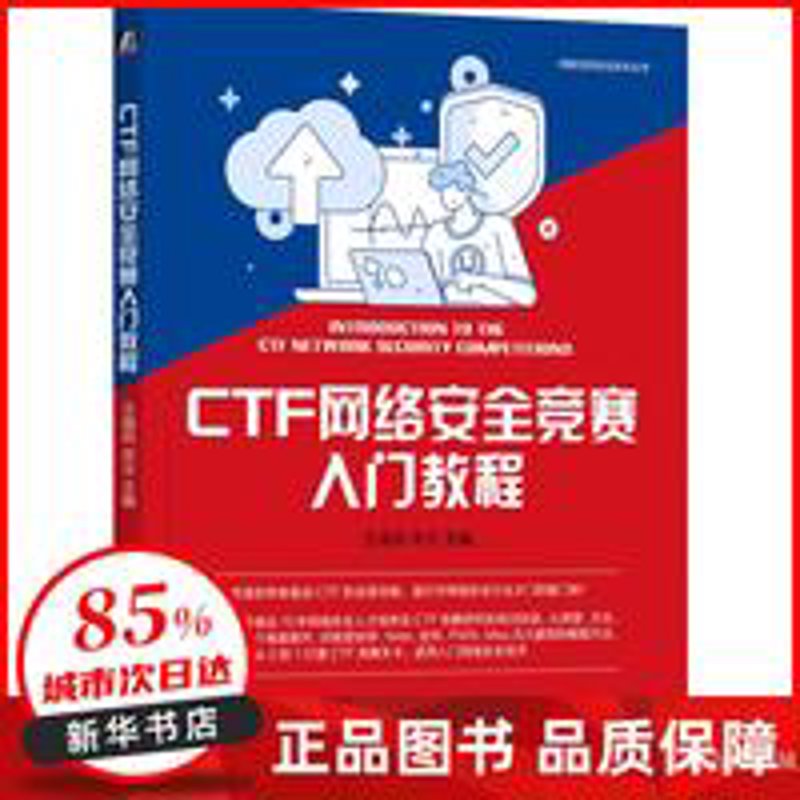 渗透测试练习：网络安全的练兵场